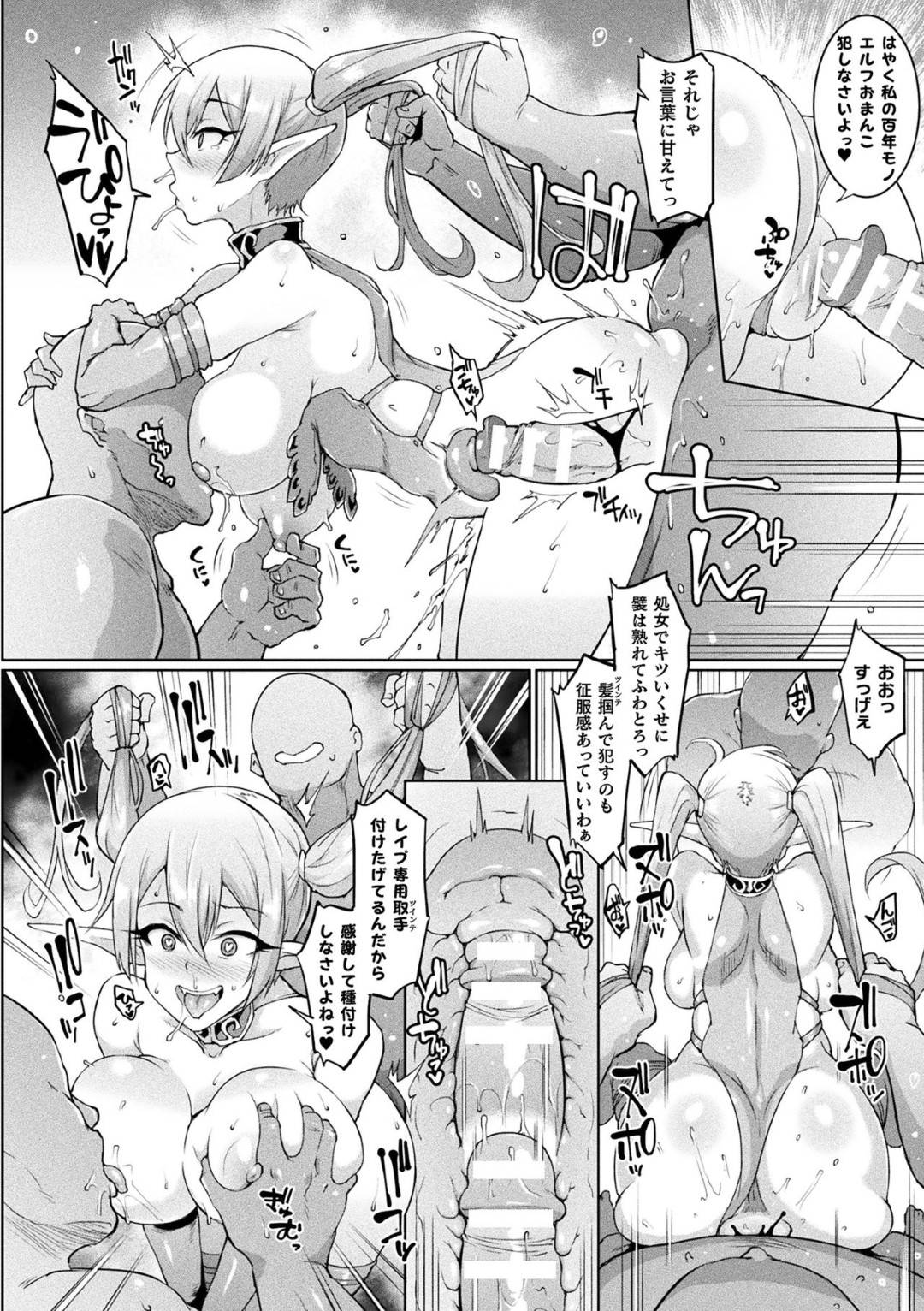 エロ漫画 キモオヤジ種付け レイプ 